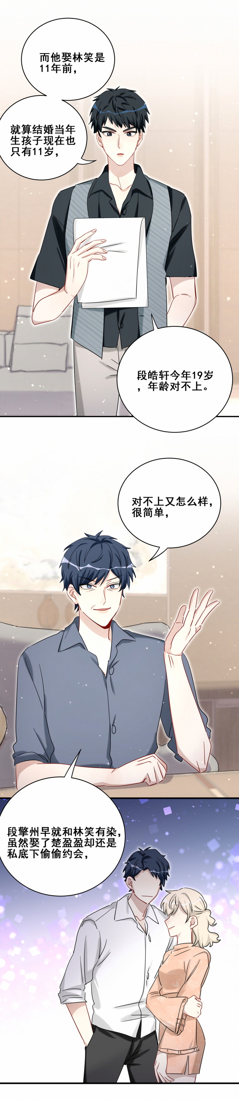 第112话 真相-第49话