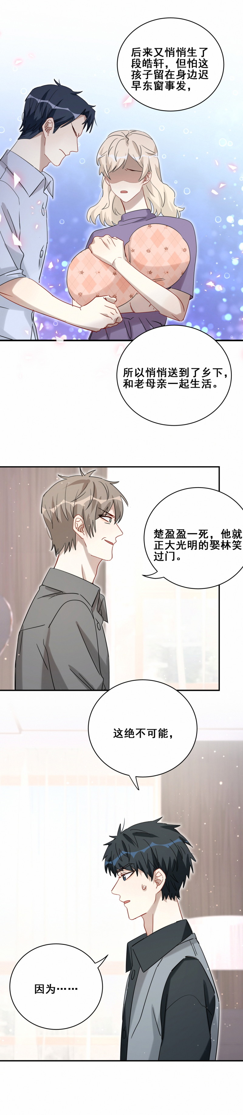 第112话 真相-第49话