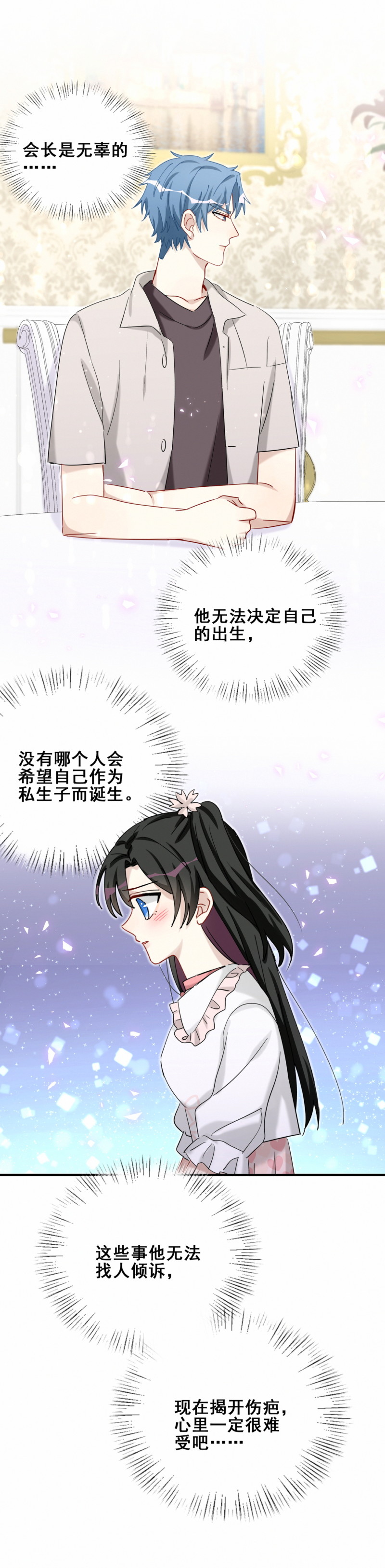 第113话 演戏？-第51话