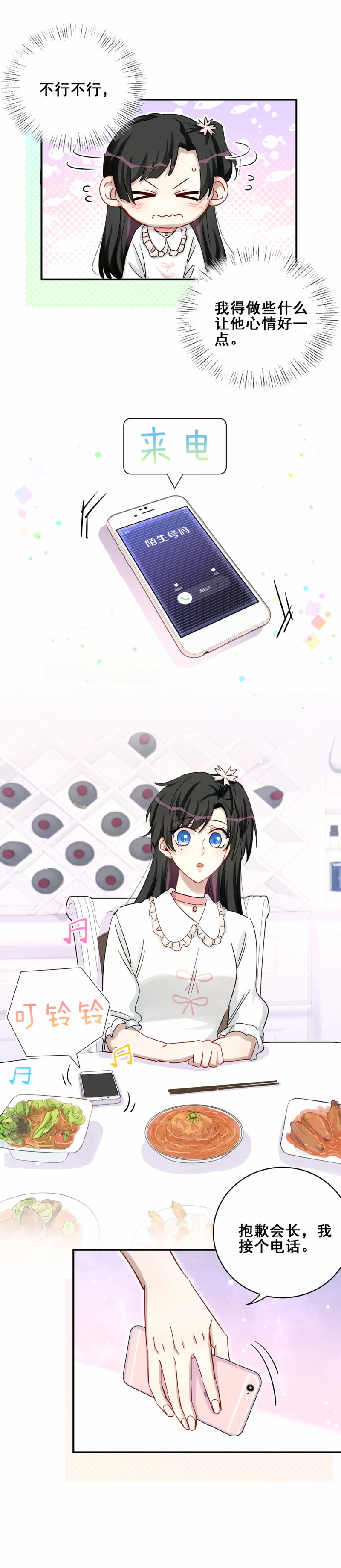 第113话 演戏？-第51话