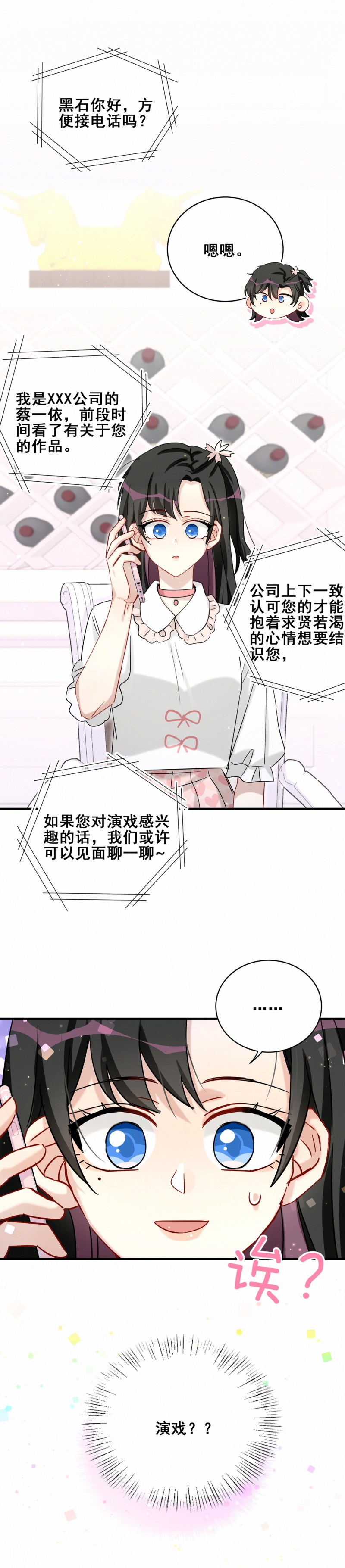 第113话 演戏？-第51话