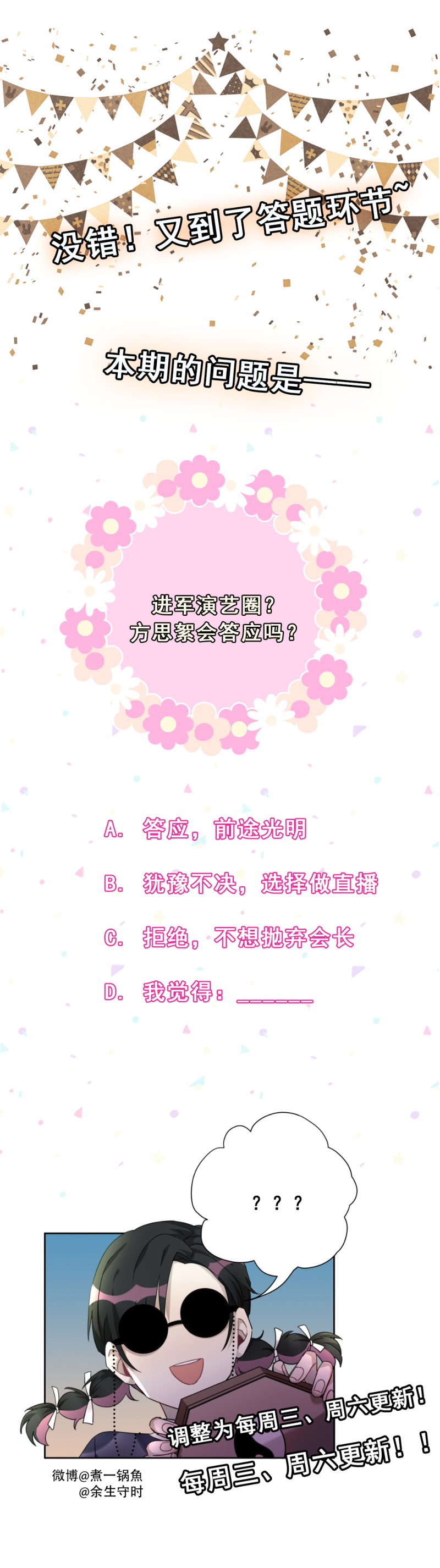 第113话 演戏？-第51话