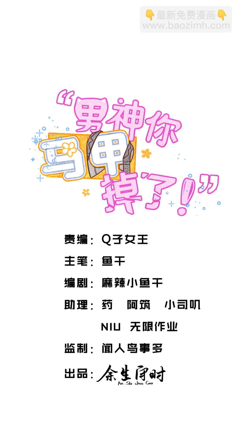 第113话 演戏？-第51话