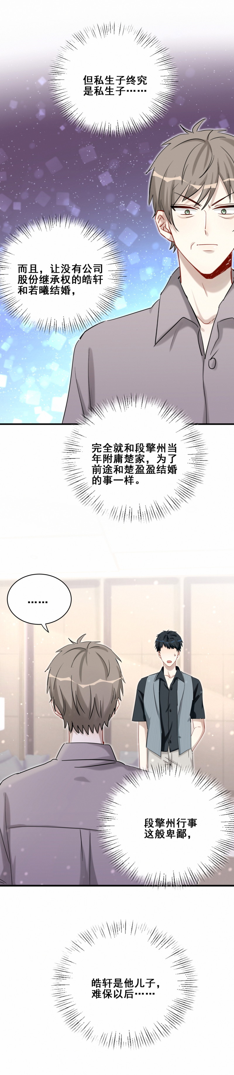 第113话 演戏？-第51话