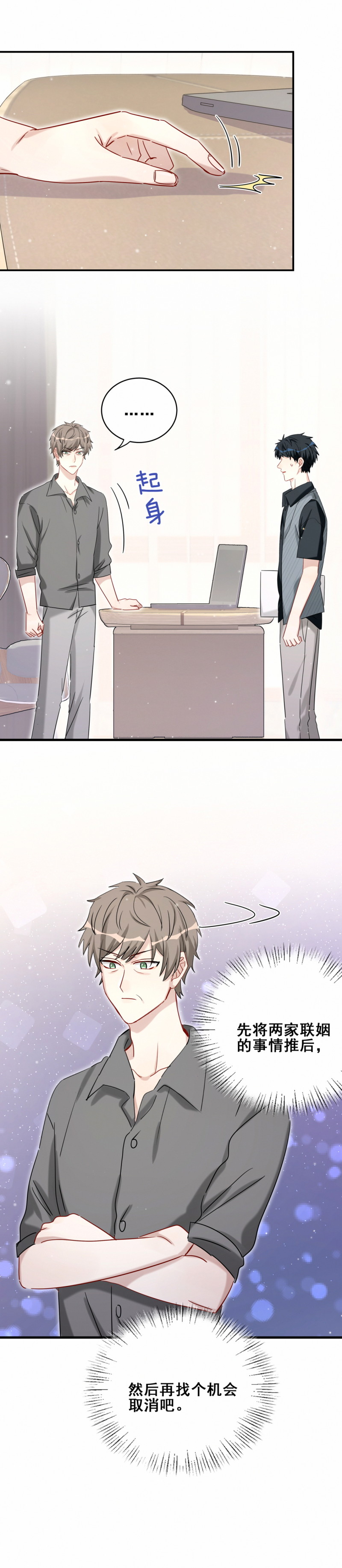 第113话 演戏？-第51话