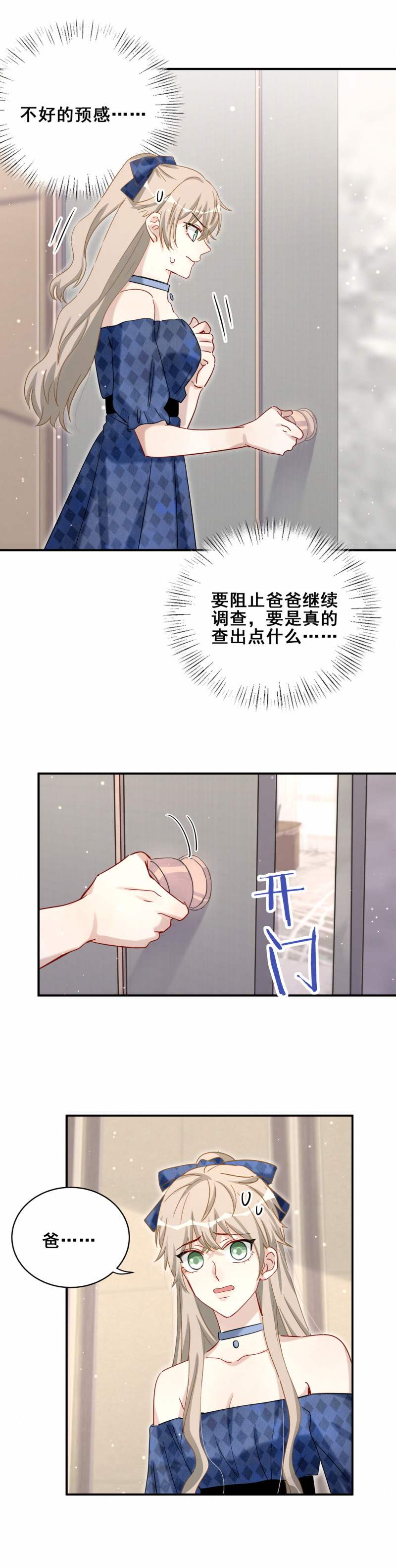 第113话 演戏？-第51话