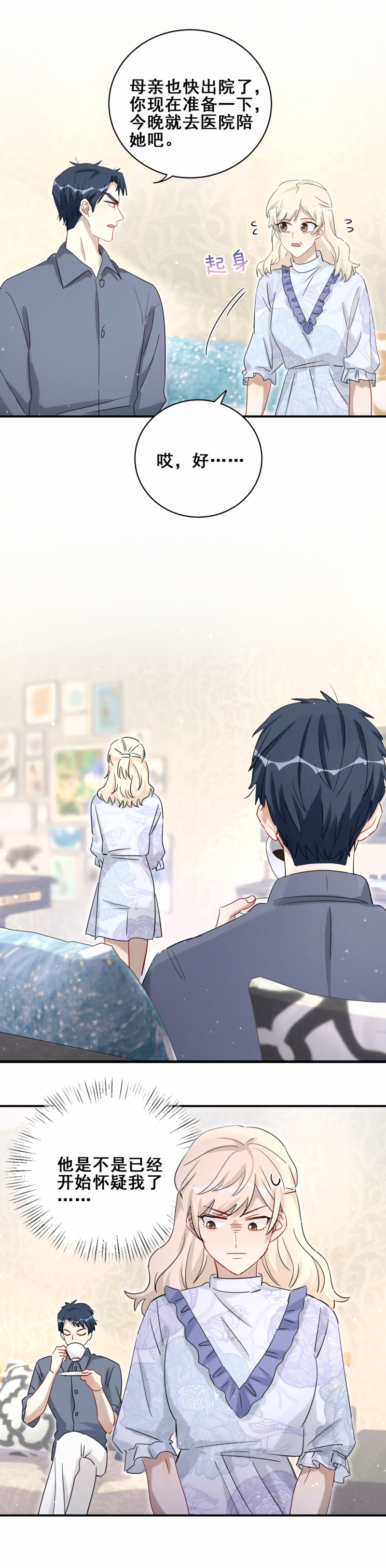 第115话 在你身边-第53话