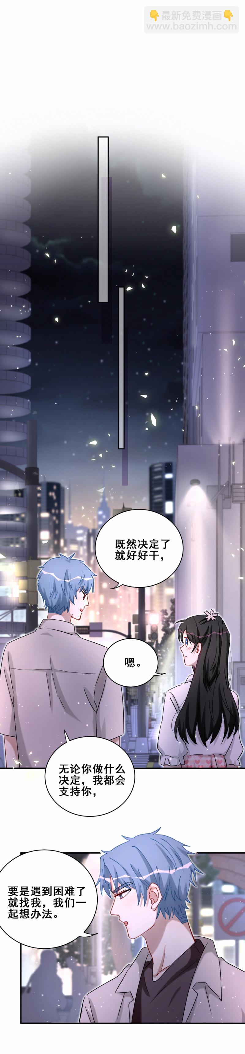 第115话 在你身边-第53话