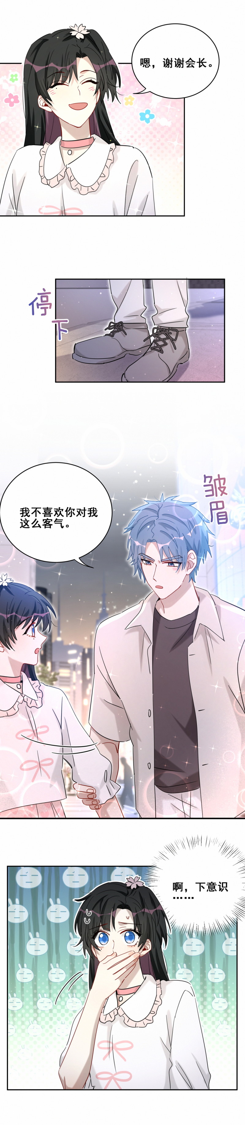 第115话 在你身边-第53话