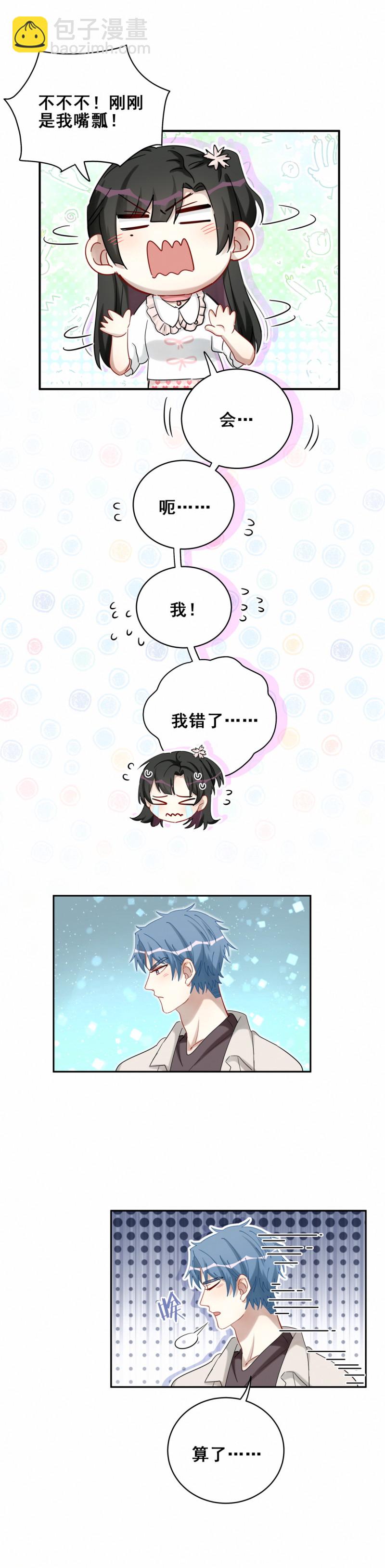 第115话 在你身边-第53话