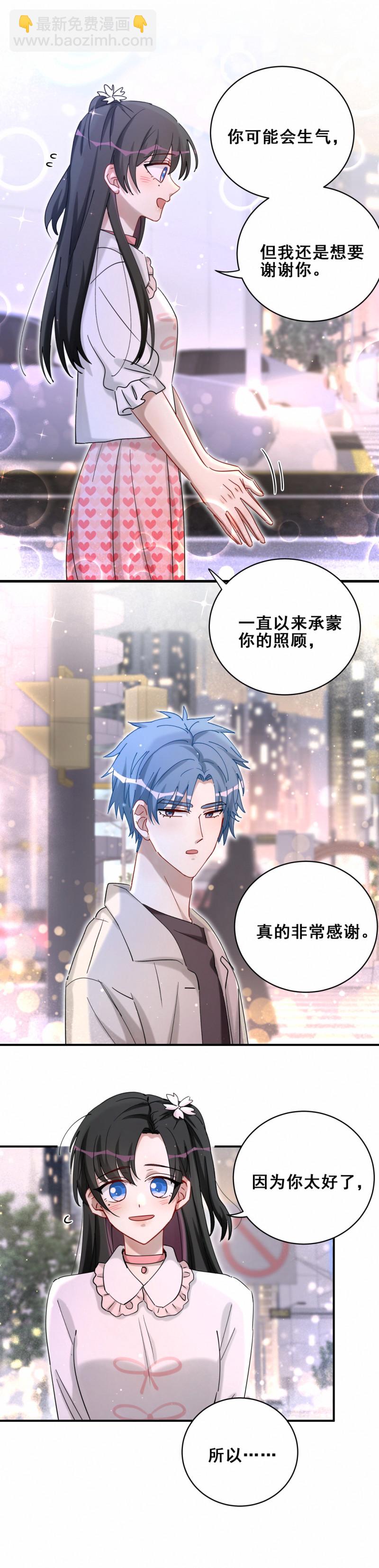 第115话 在你身边-第53话