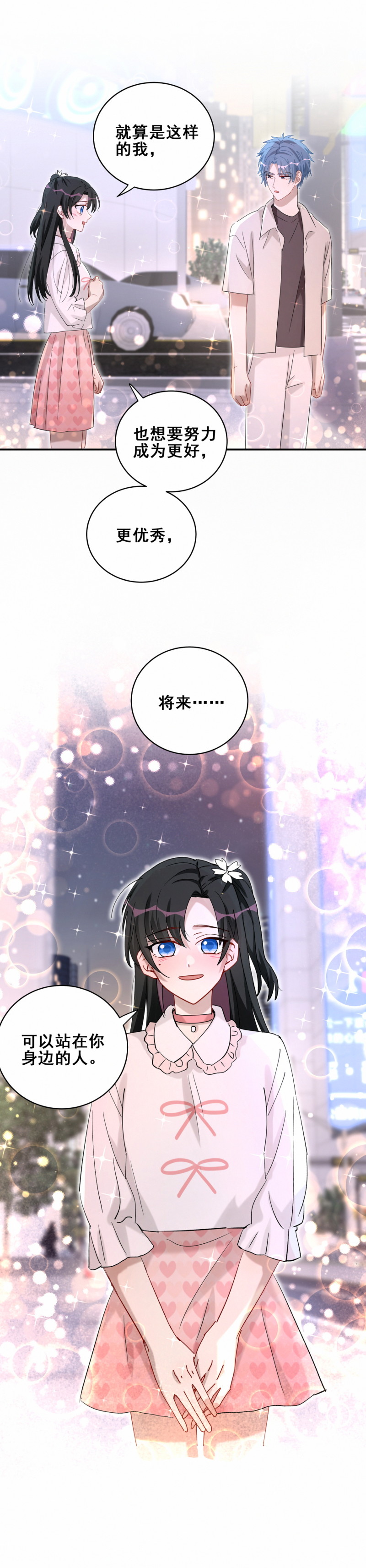 第115话 在你身边-第53话