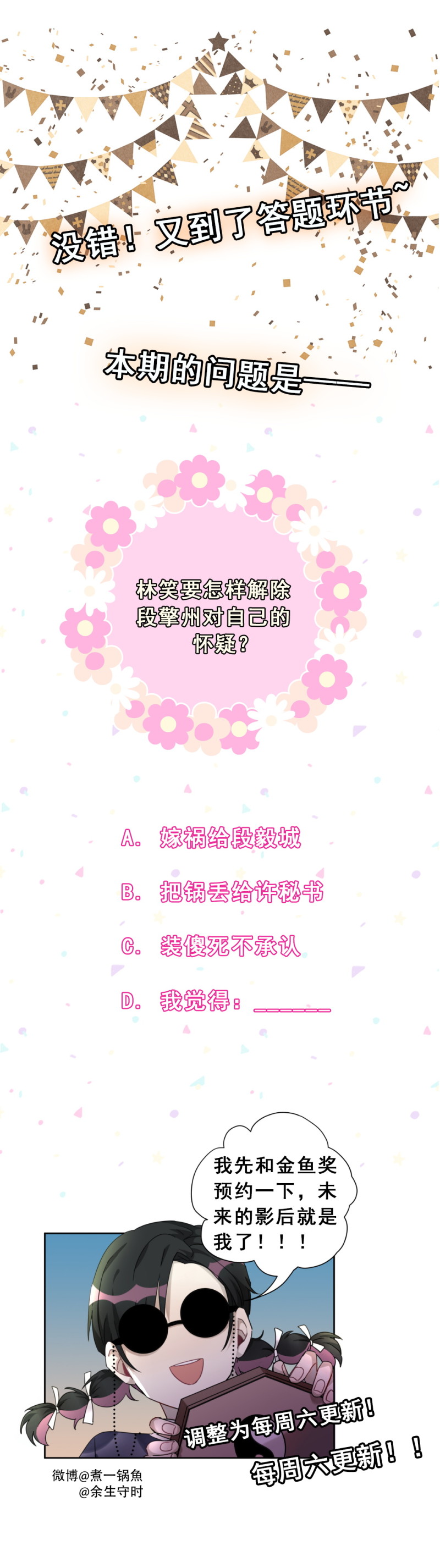 第115话 在你身边-第53话