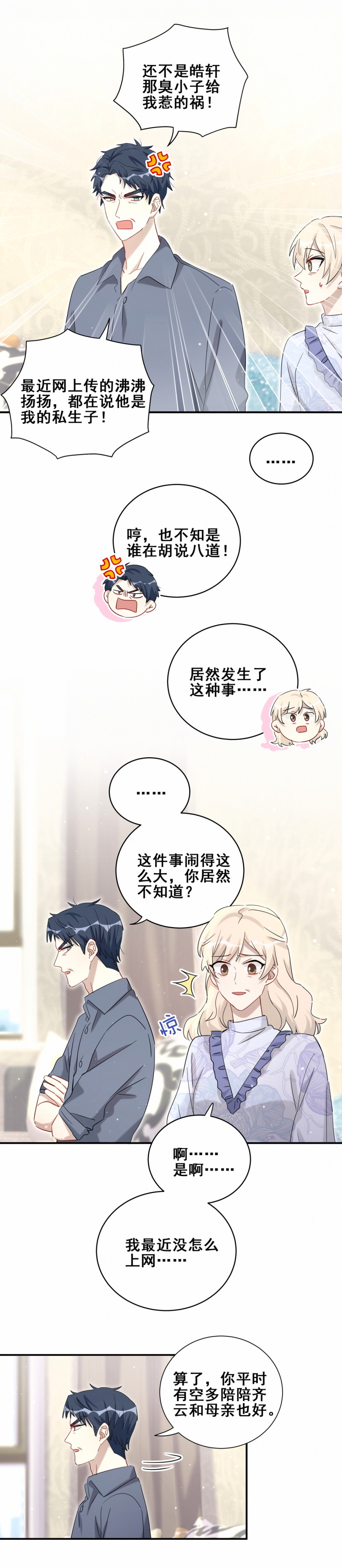 第115话 在你身边-第53话