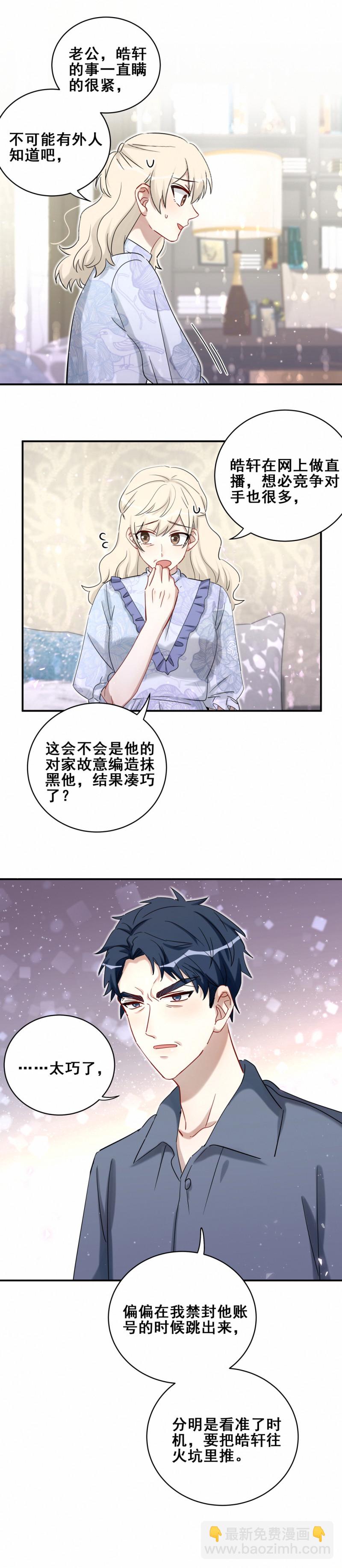 第115话 在你身边-第53话