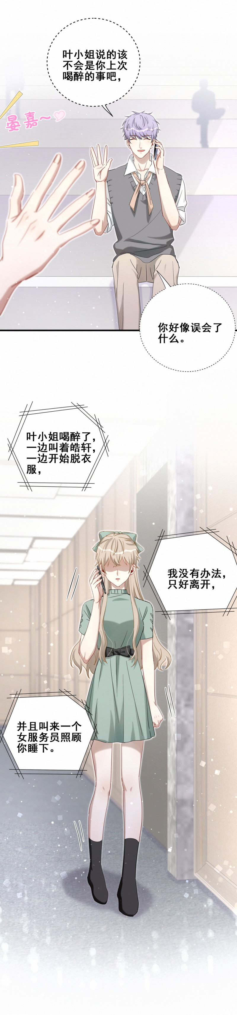 第118话 改变-第95话