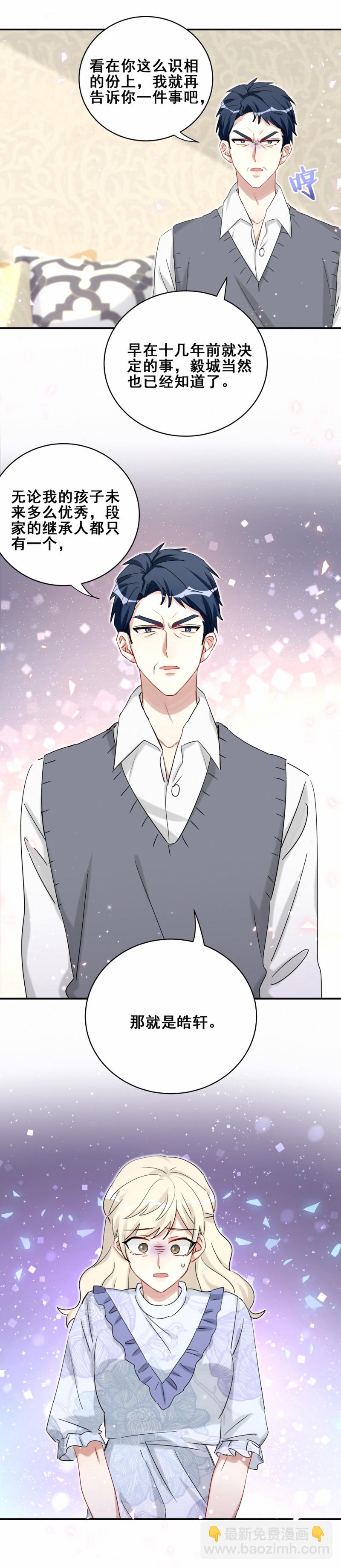 第120话 我们是CP！-第97话