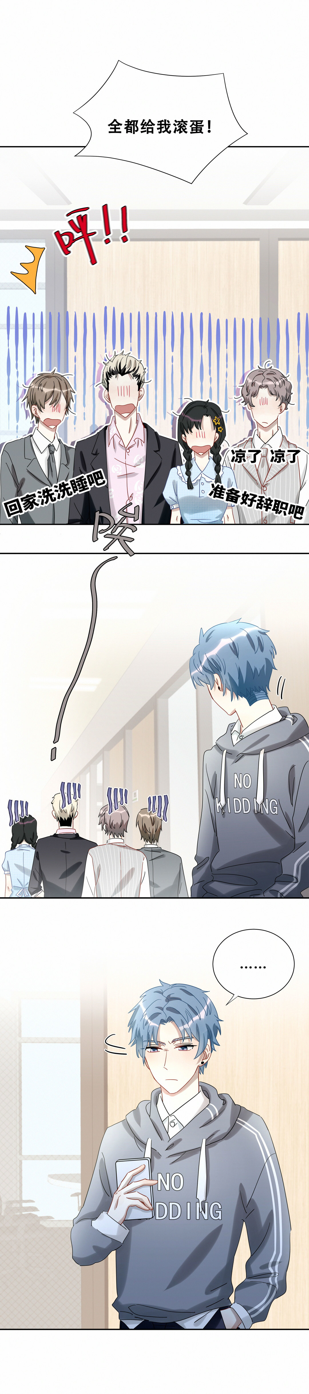 第14话 真是烂泥扶不上墙！-第15话