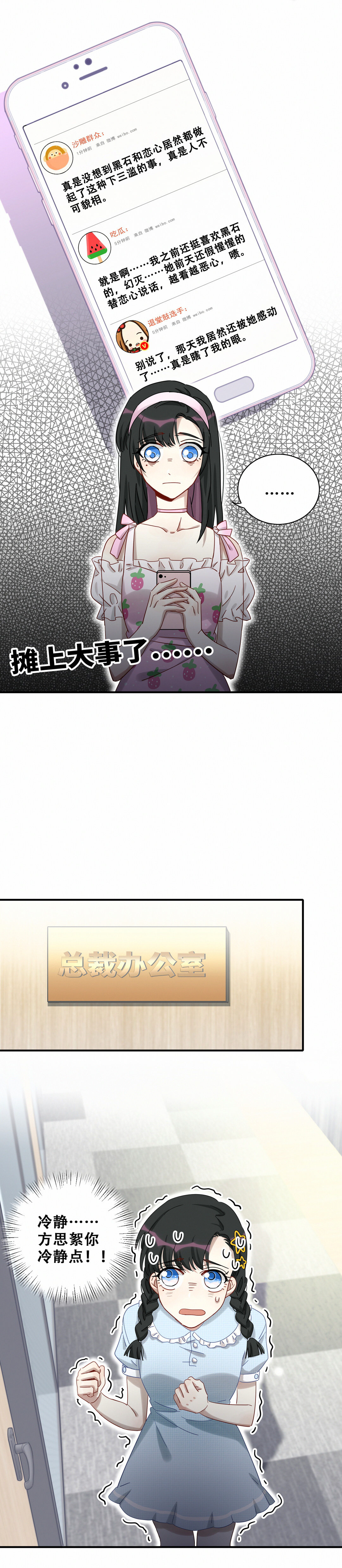 第14话 真是烂泥扶不上墙！-第15话