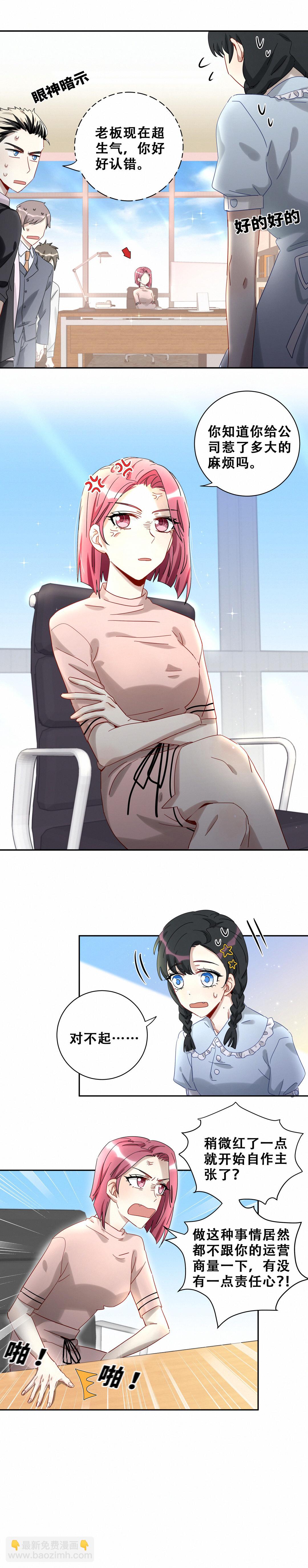 第14话 真是烂泥扶不上墙！-第15话