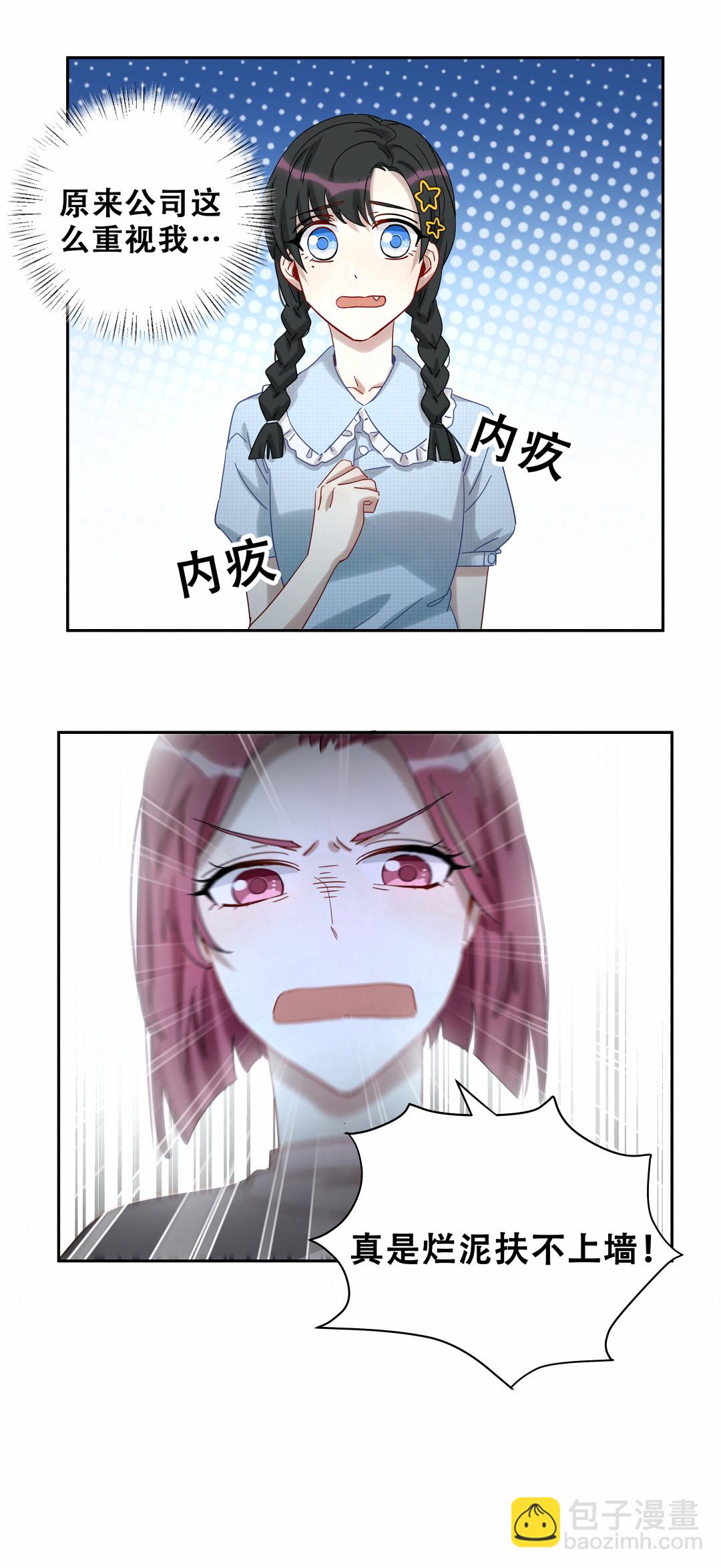 第14话 真是烂泥扶不上墙！-第15话