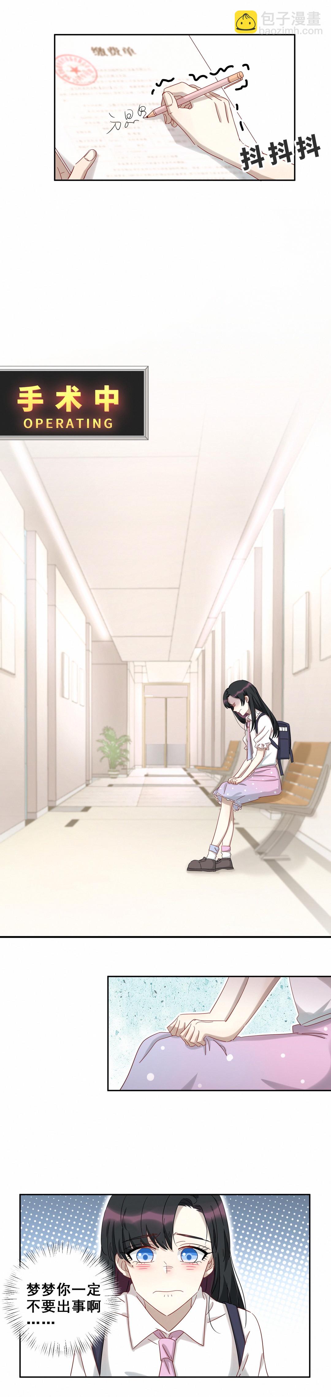 第16话 关于顾薇薇的黑料-第17话