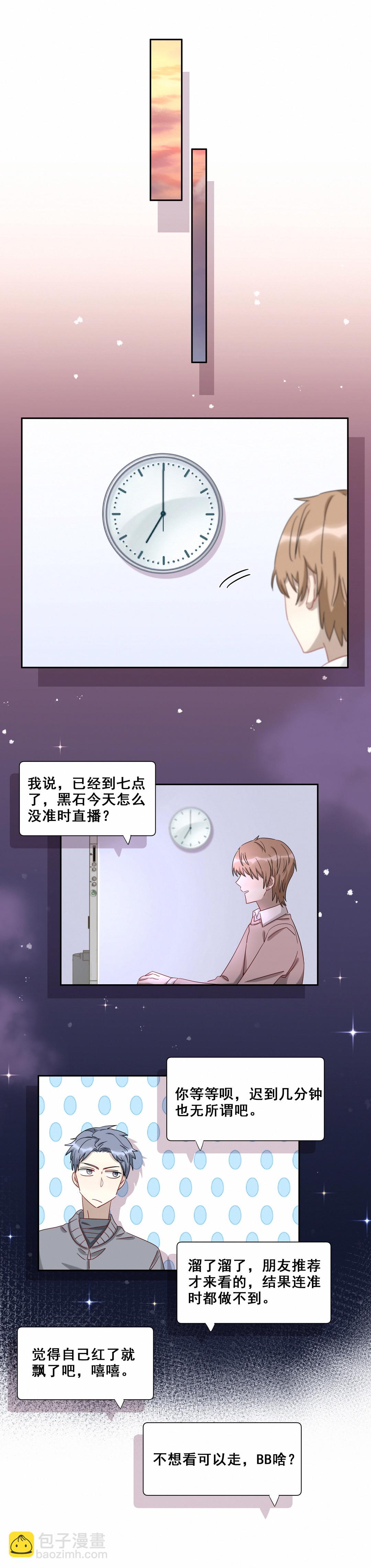 第16话 关于顾薇薇的黑料-第17话