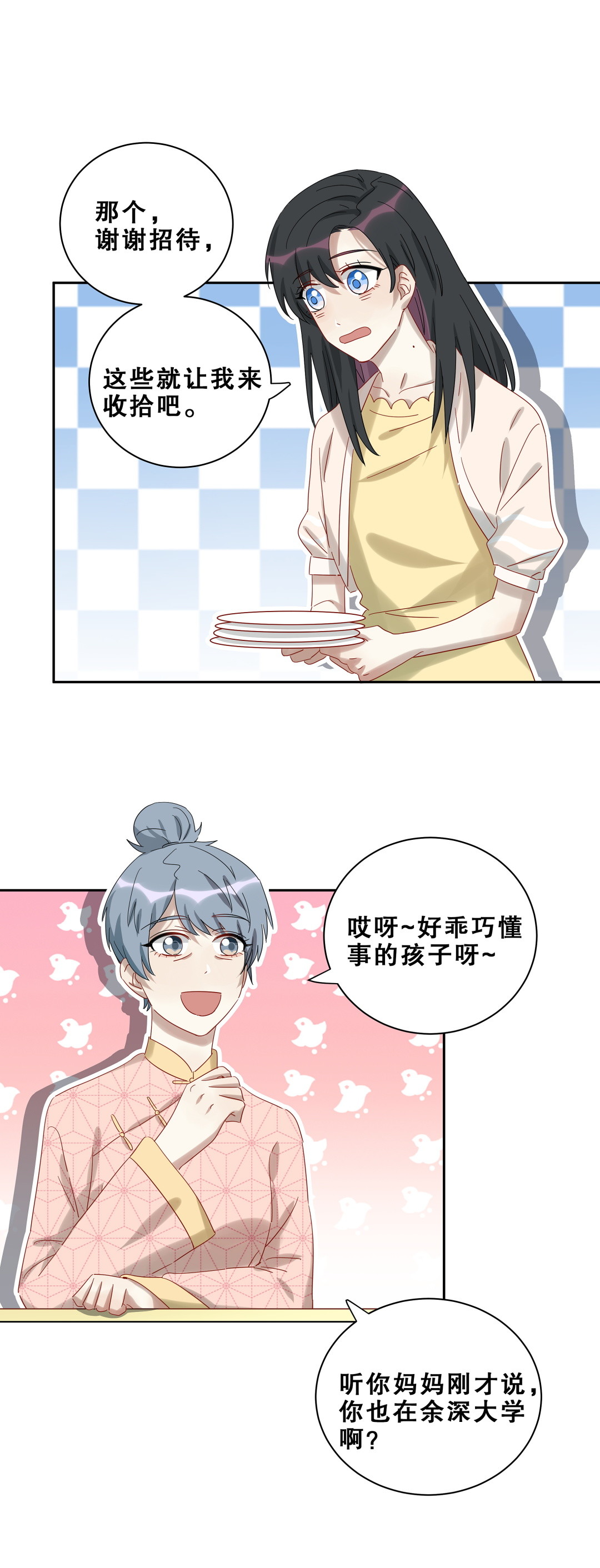 第18话 我孙子是不是很帅~-第19话