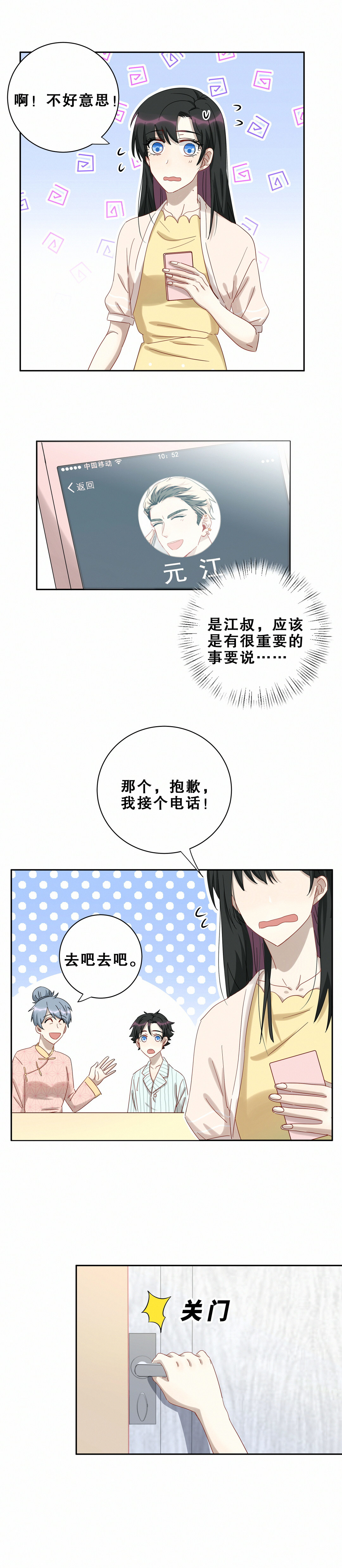 第18话 我孙子是不是很帅~-第19话