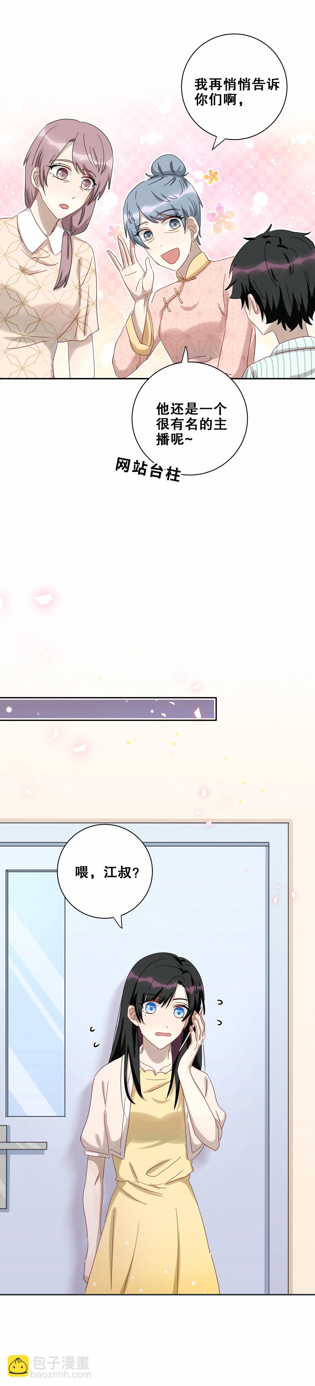 第18话 我孙子是不是很帅~-第19话