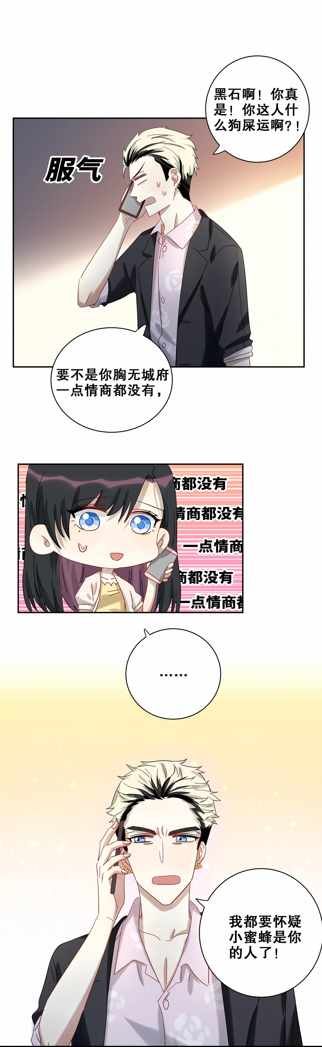 第18话 我孙子是不是很帅~-第19话