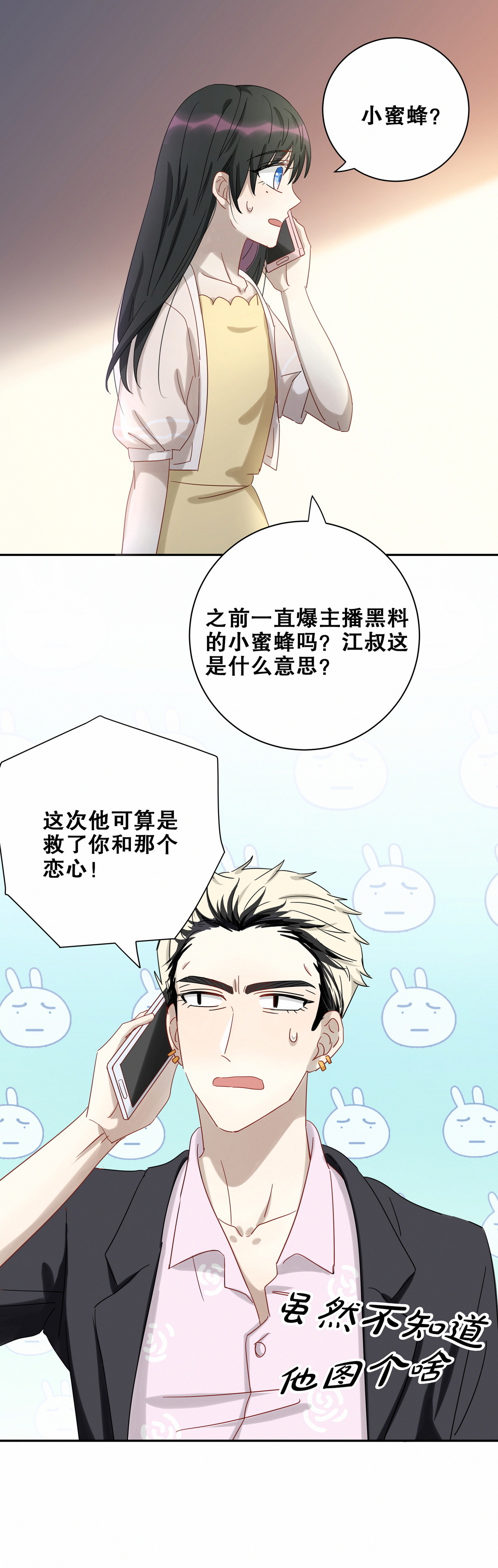 第18话 我孙子是不是很帅~-第19话