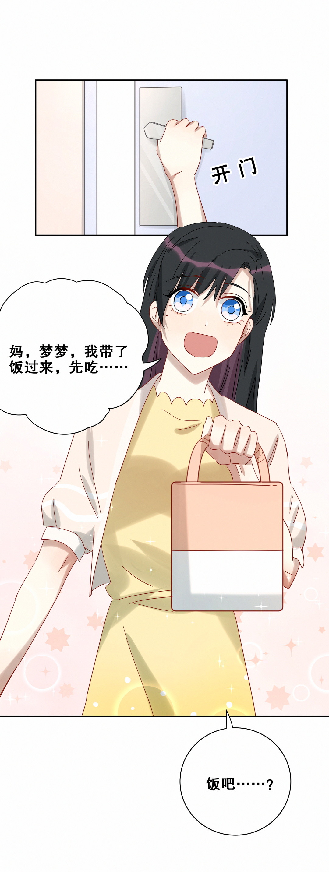 第18话 我孙子是不是很帅~-第19话