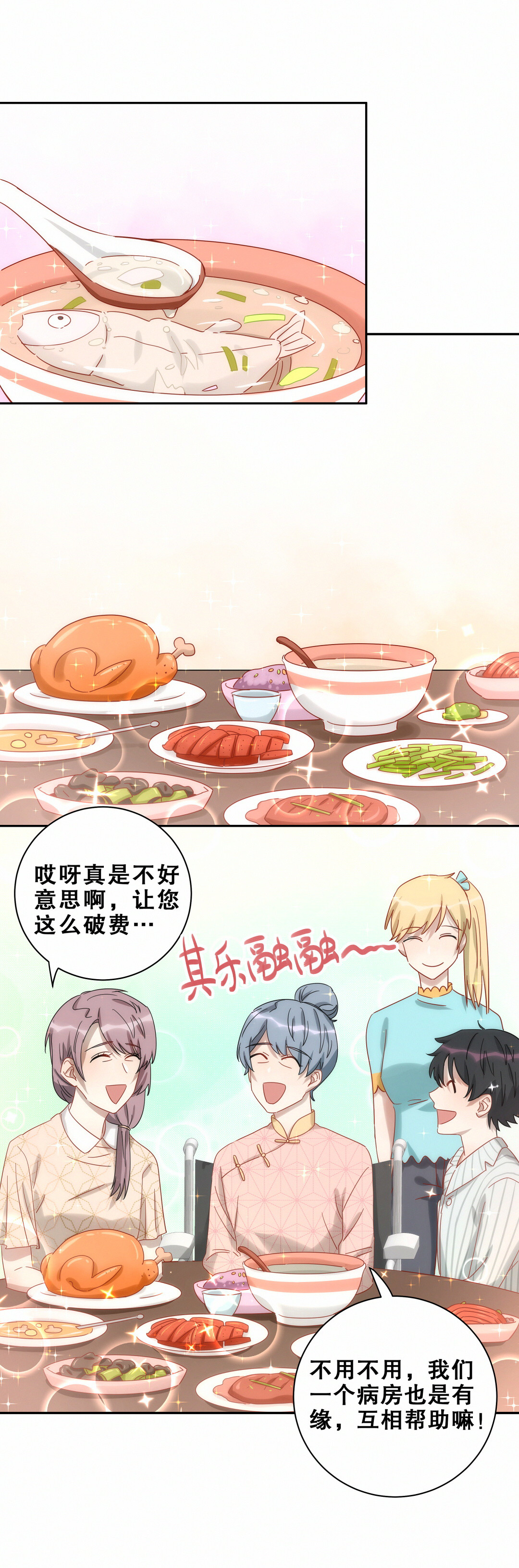 第18话 我孙子是不是很帅~-第19话