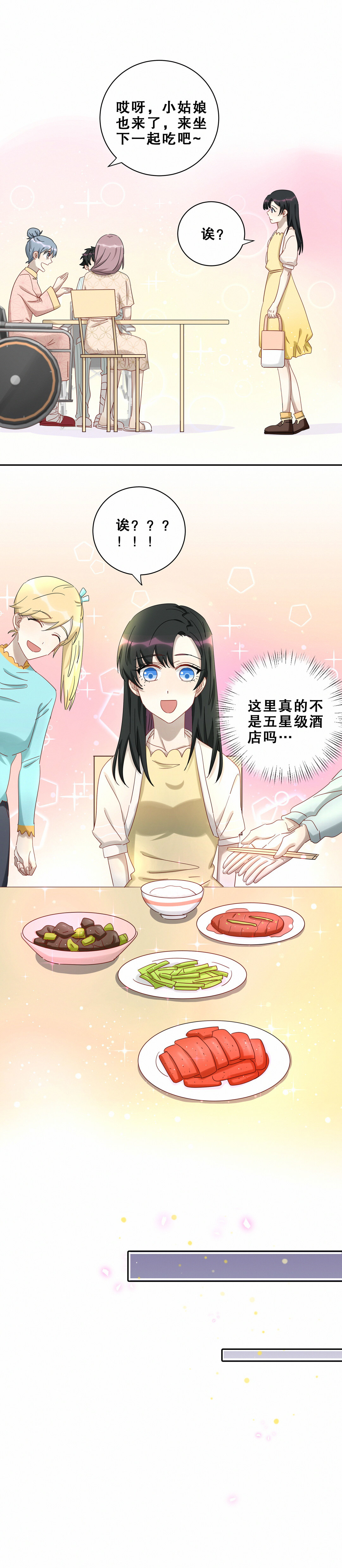 第18话 我孙子是不是很帅~-第19话