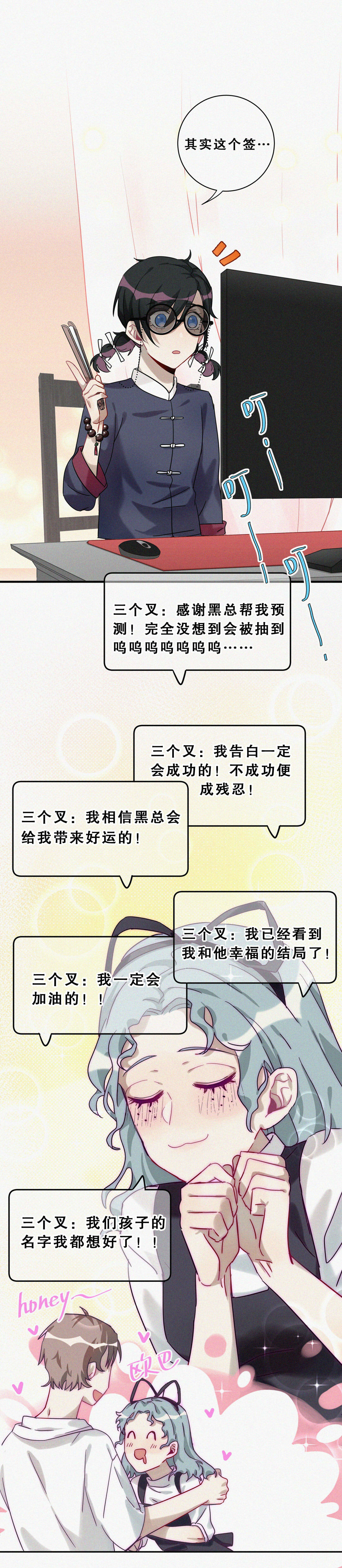 第2话 本司机从不翻车-第3话