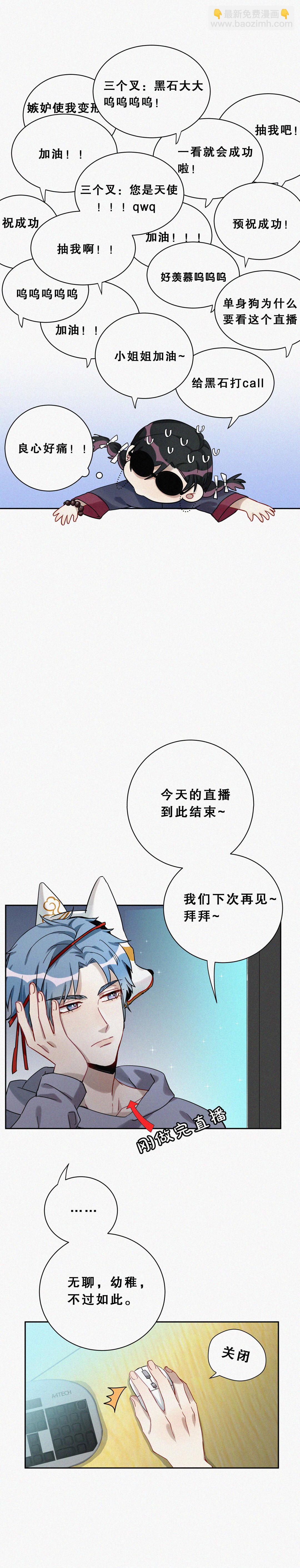 第2话 本司机从不翻车-第3话