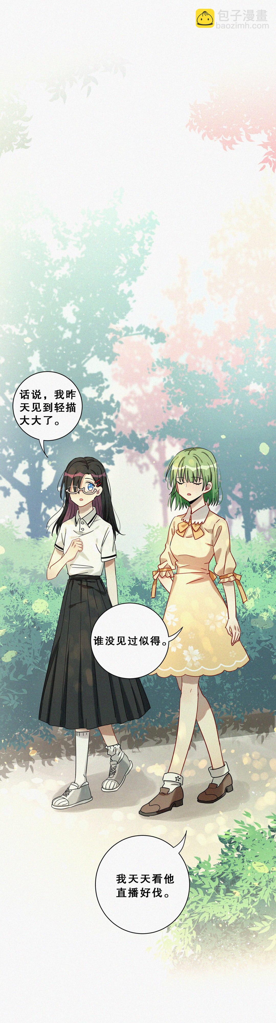 第2话 本司机从不翻车-第3话