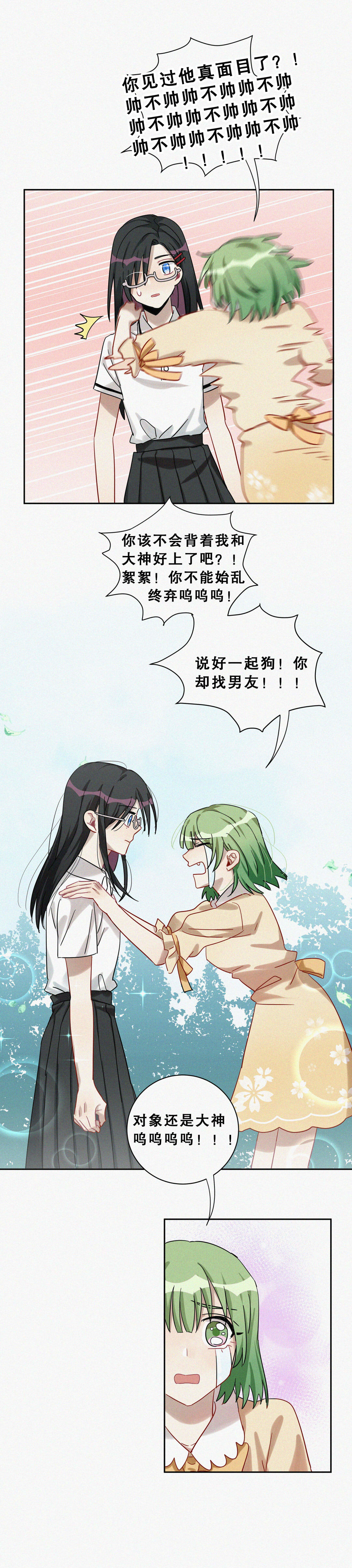 第2话 本司机从不翻车-第3话