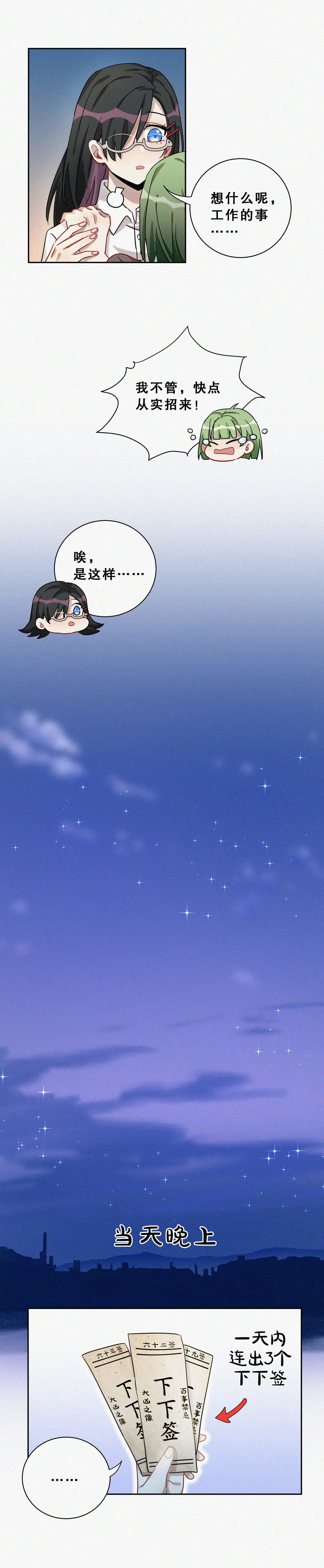 第2话 本司机从不翻车-第3话