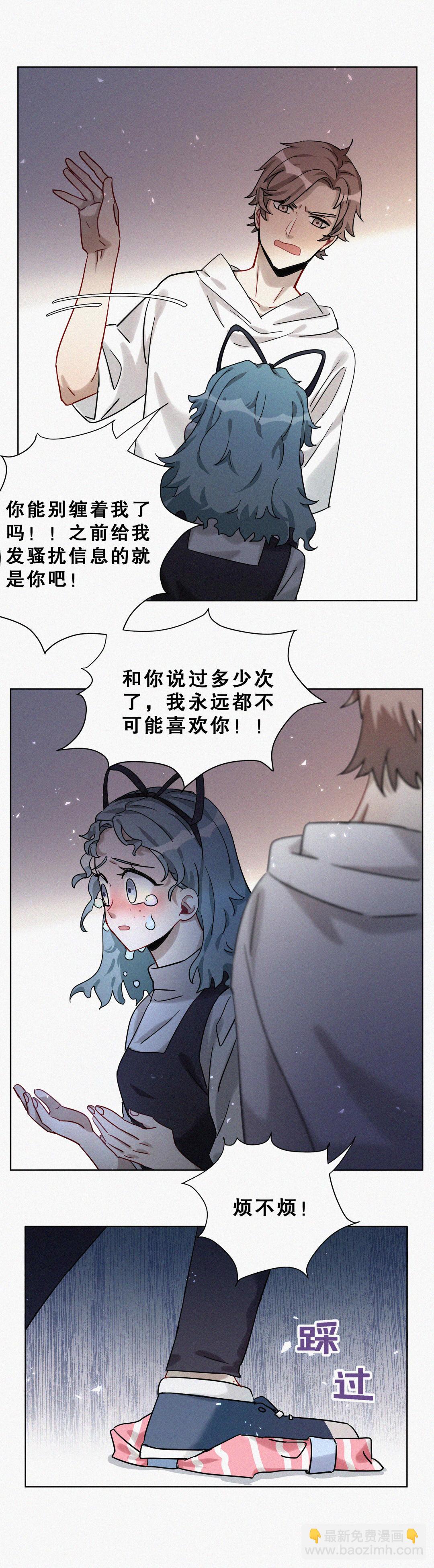 第2话 本司机从不翻车-第3话