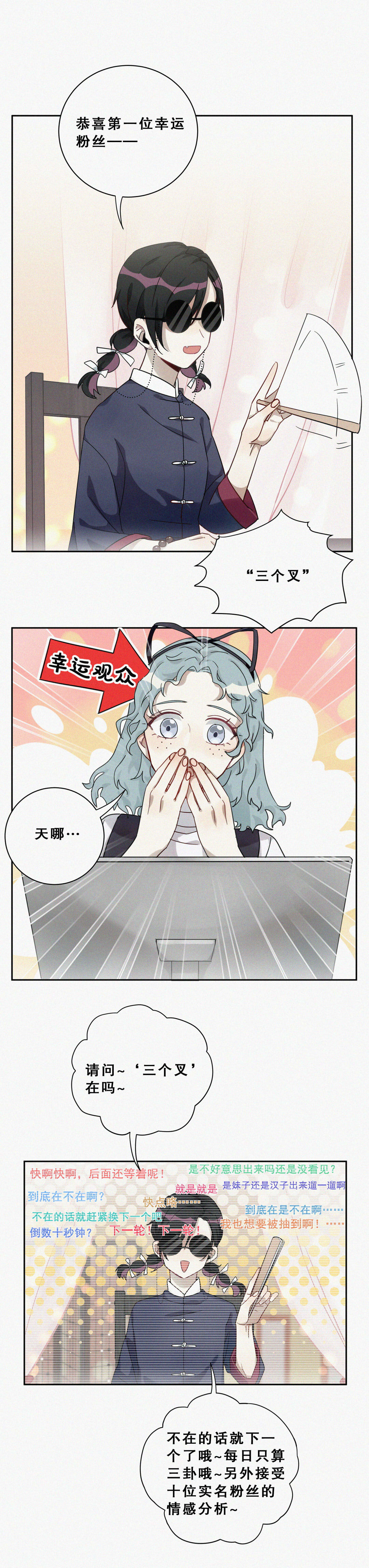 第2话 本司机从不翻车-第3话