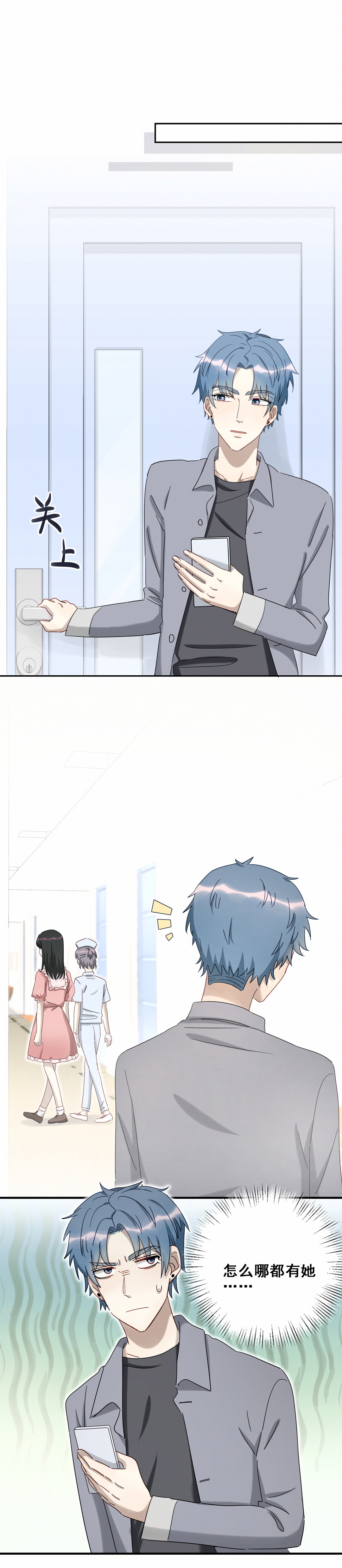 第22话 我把她介绍给你啊~-第23话