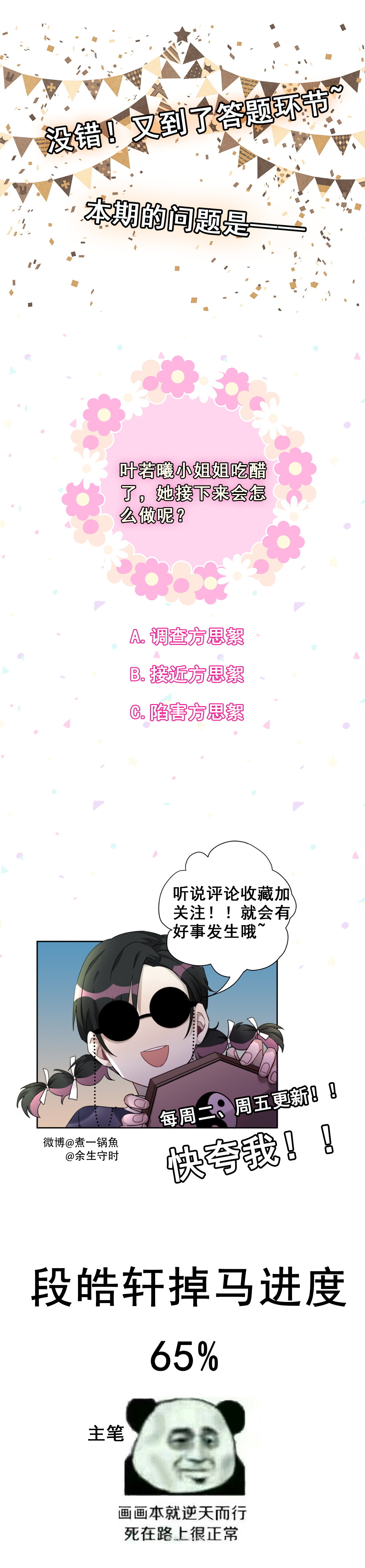 第22话 我把她介绍给你啊~-第23话