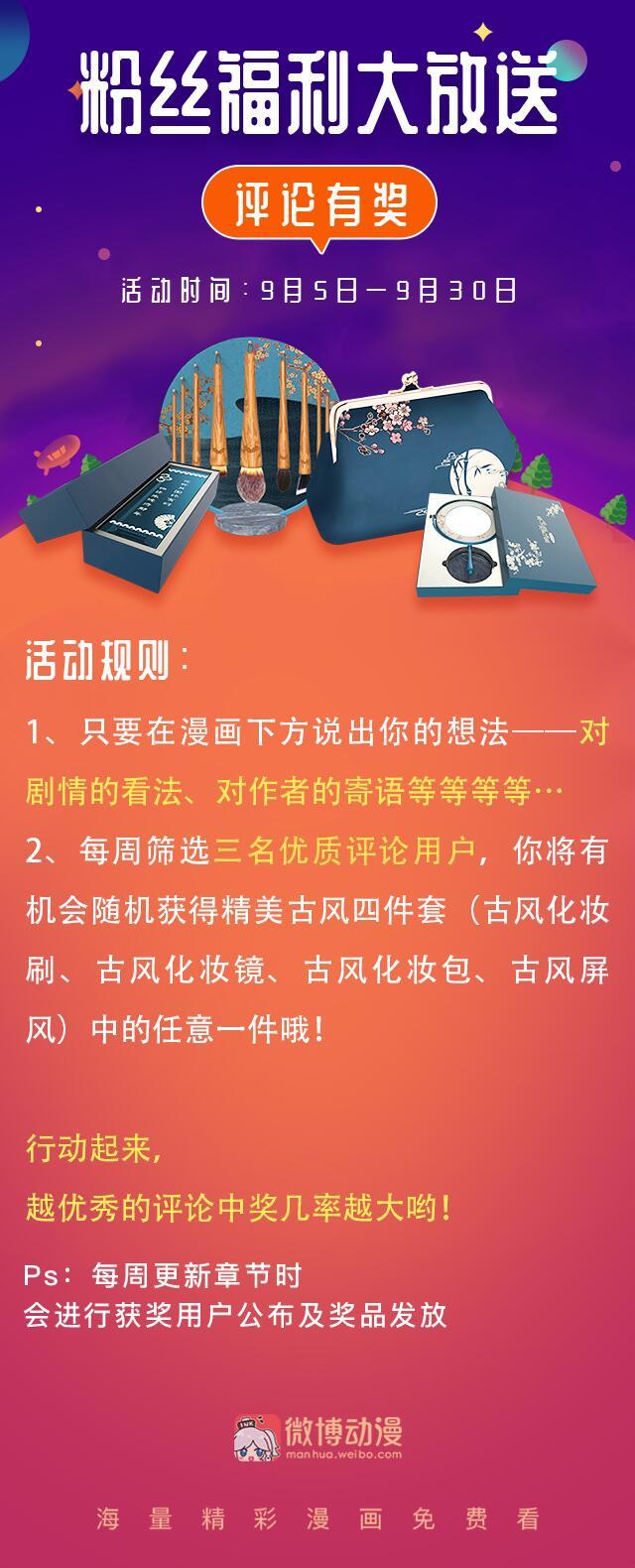 第22话 我把她介绍给你啊~-第23话