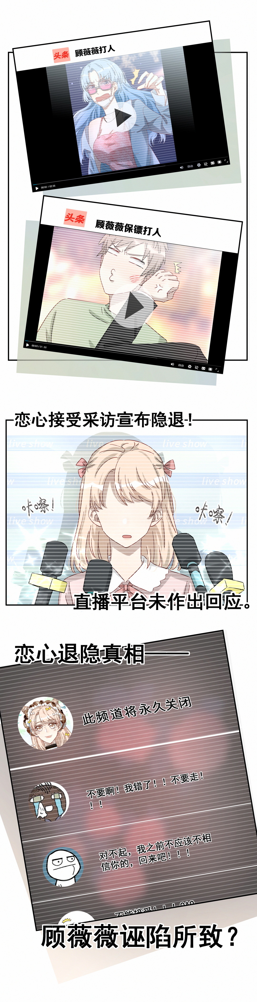 第22话 我把她介绍给你啊~-第23话