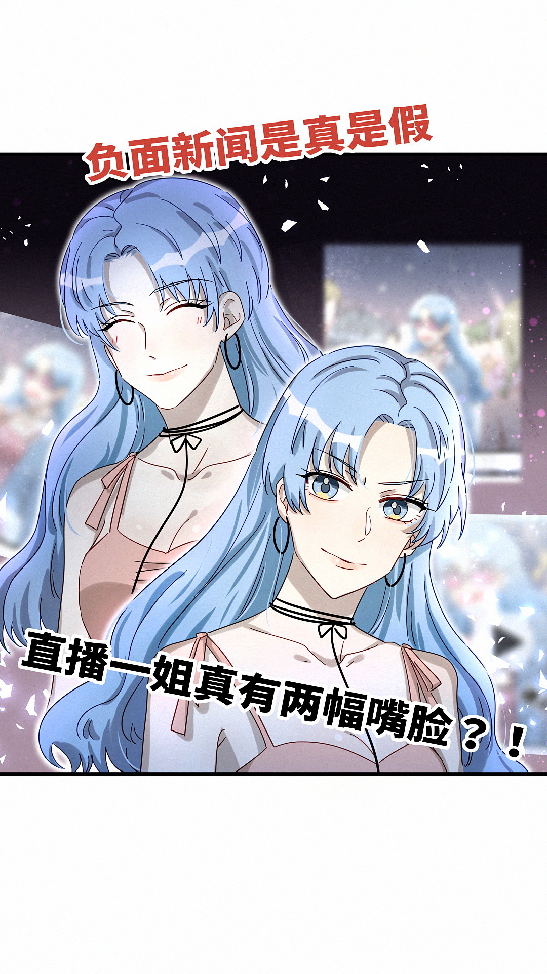 第22话 我把她介绍给你啊~-第23话