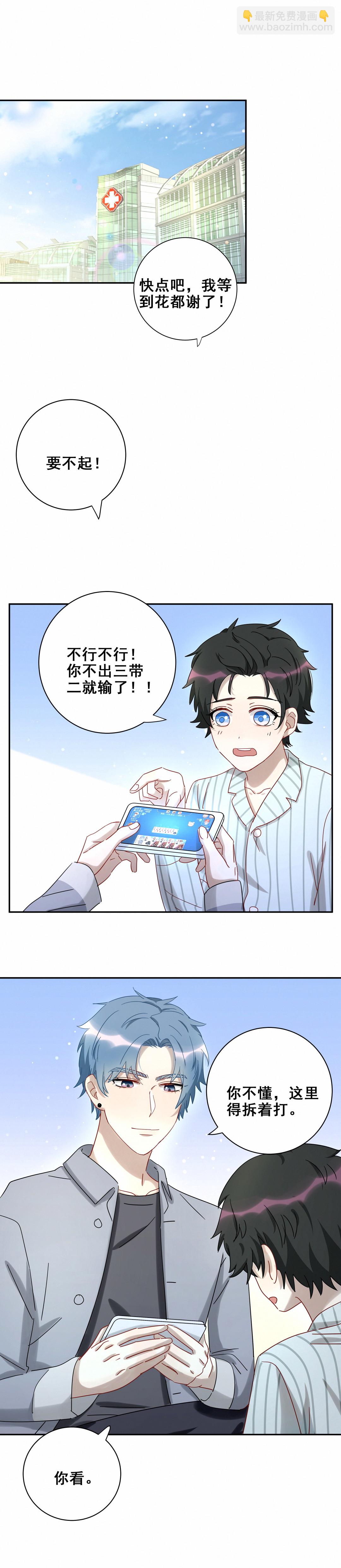 第22话 我把她介绍给你啊~-第23话