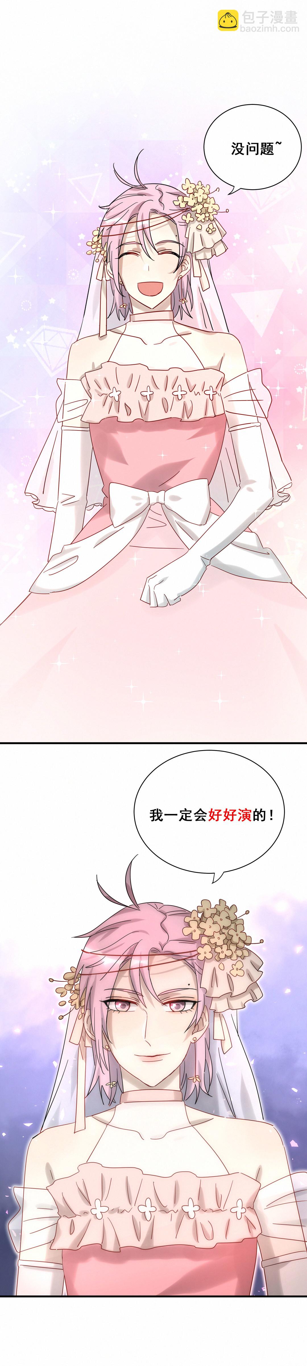 第24话 这一话有惊喜哦~-第25话