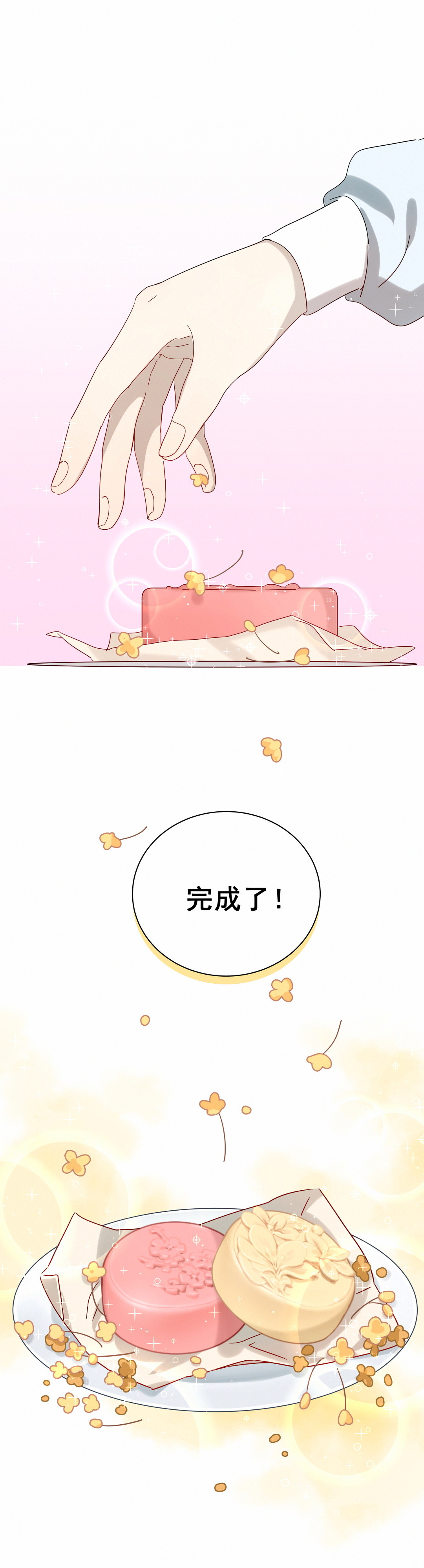 第24话 这一话有惊喜哦~-第25话